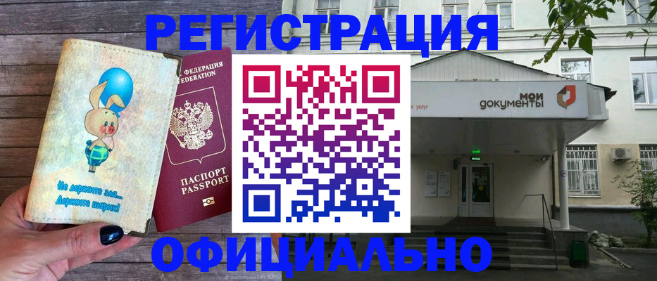 временная регистрация в квартире в Кисловодске