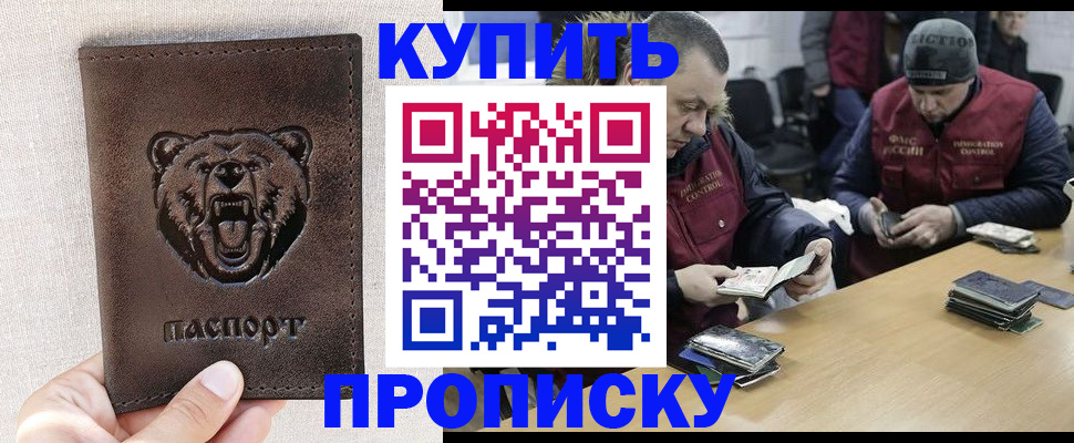 временная регистрация адрес в Кисловодске