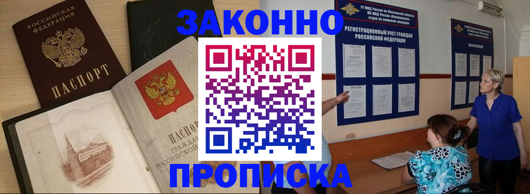 прописка иностранных граждан в Кисловодске