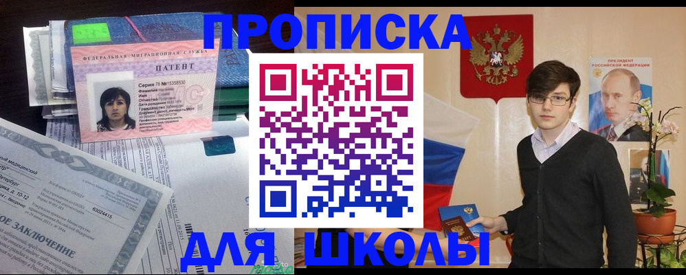 временная регистрация собственник в Кисловодске