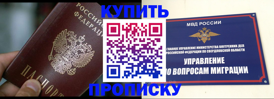 временная регистрация в квартире в Кисловодске