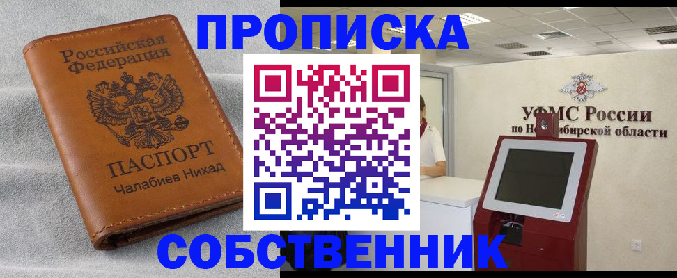 регистрация в Кисловодске