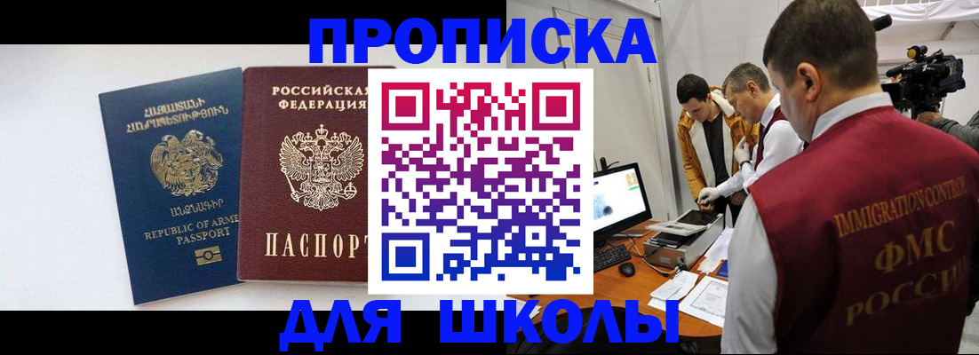 регистрация для дет. сада в Кисловодске