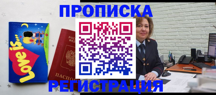 миграционный учет в Кисловодске