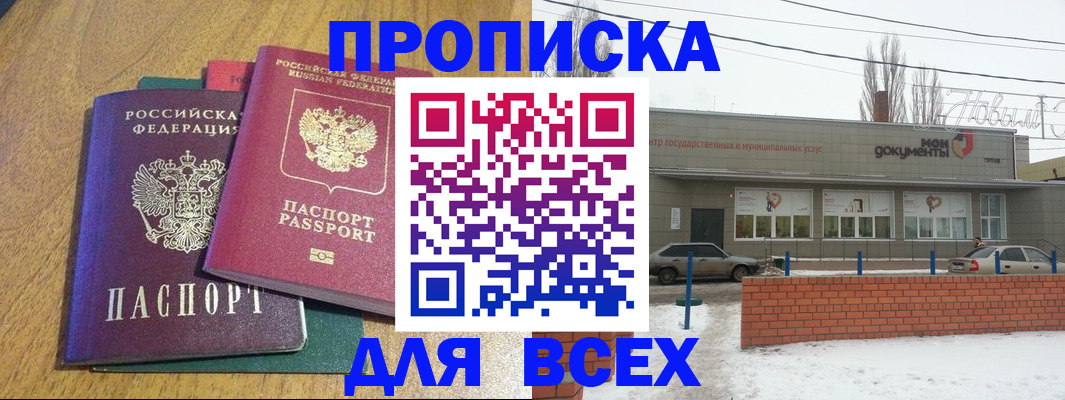 временная регистрация адрес в Кисловодске