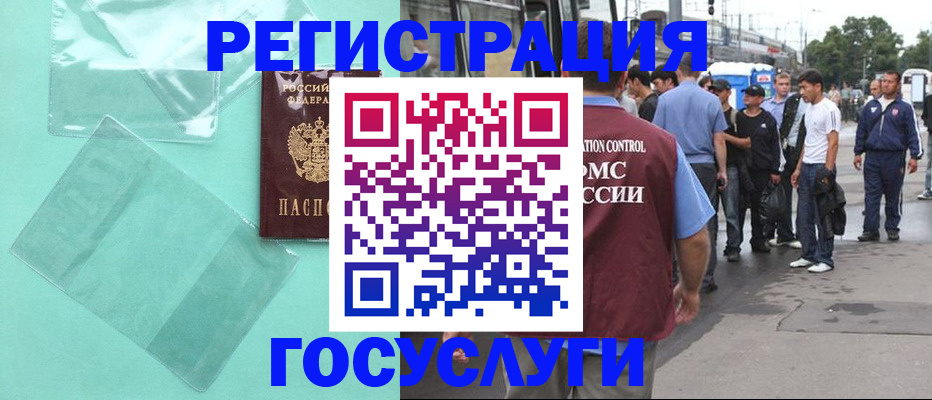 прописка в квартире в Кисловодске