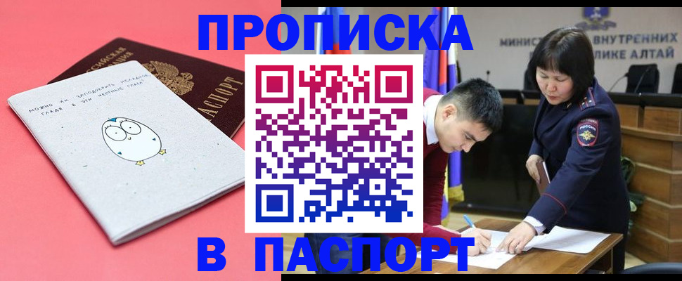 где прописаться в Кисловодске