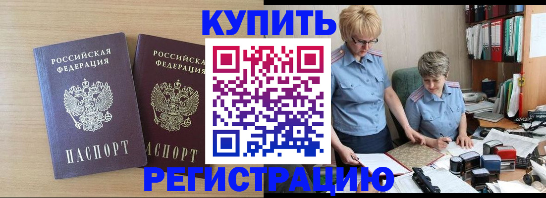 регистрация для школы в Кисловодске