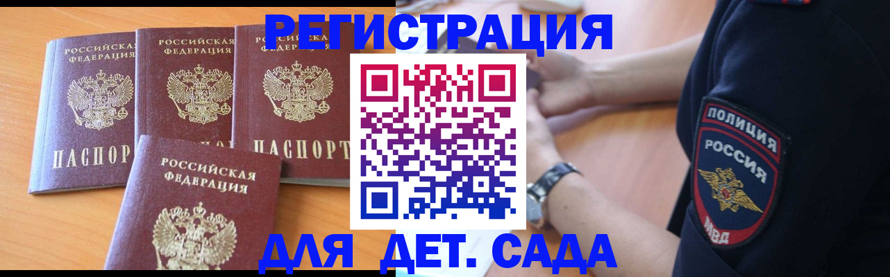 временная регистрация в Кисловодске