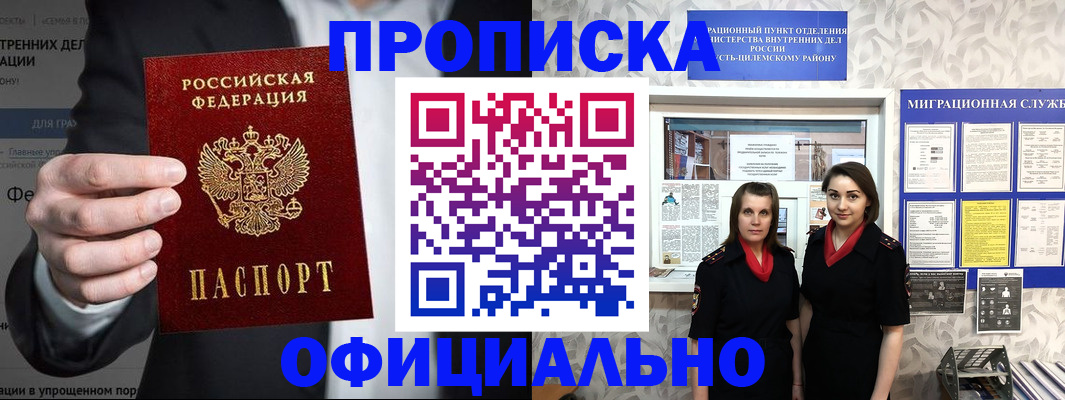 прописка гарантия в Кисловодске