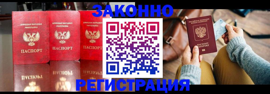 прописка в Кисловодске